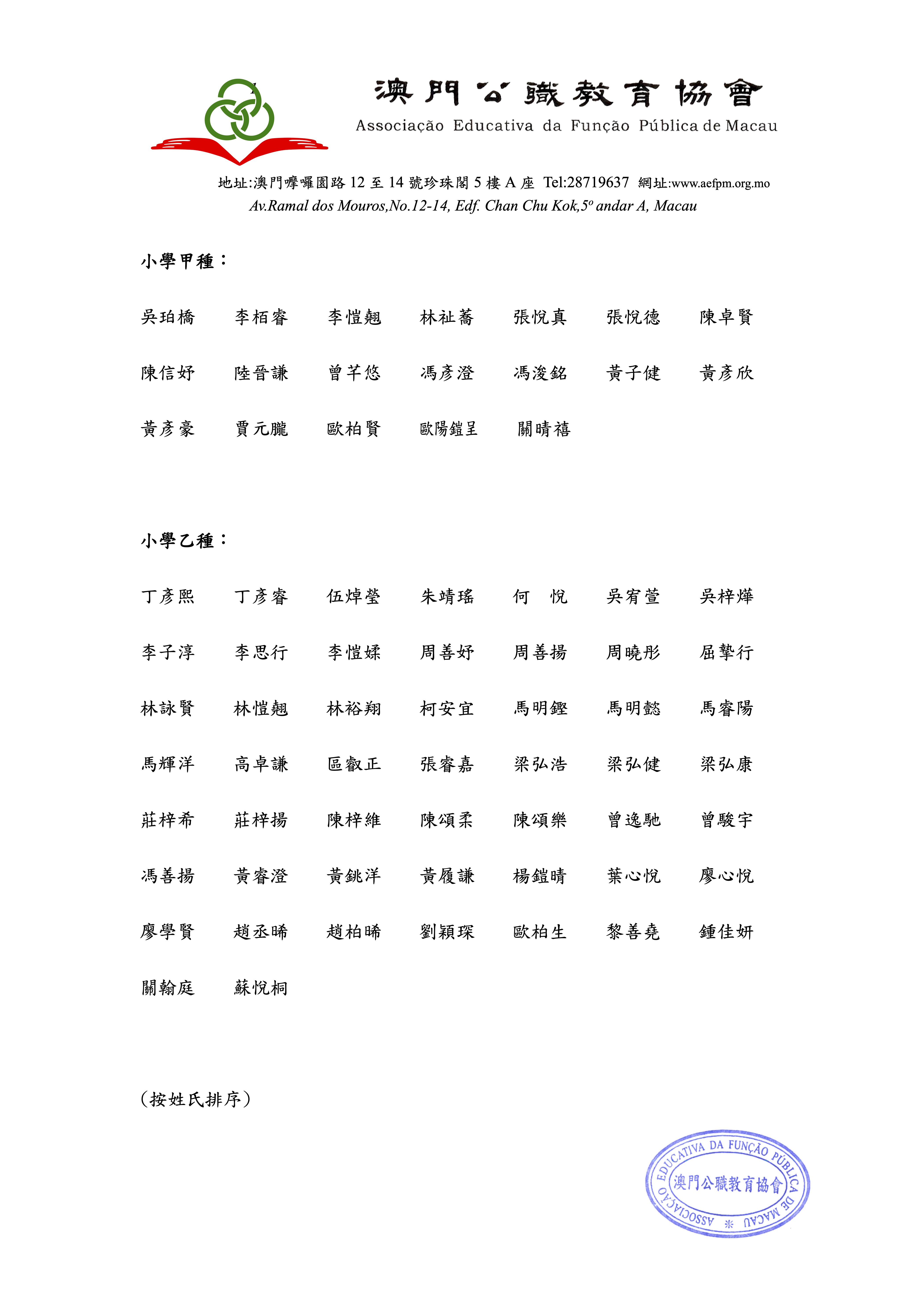 2025-2026中銀獎學金得獎名單公佈-20260921-21.jpg